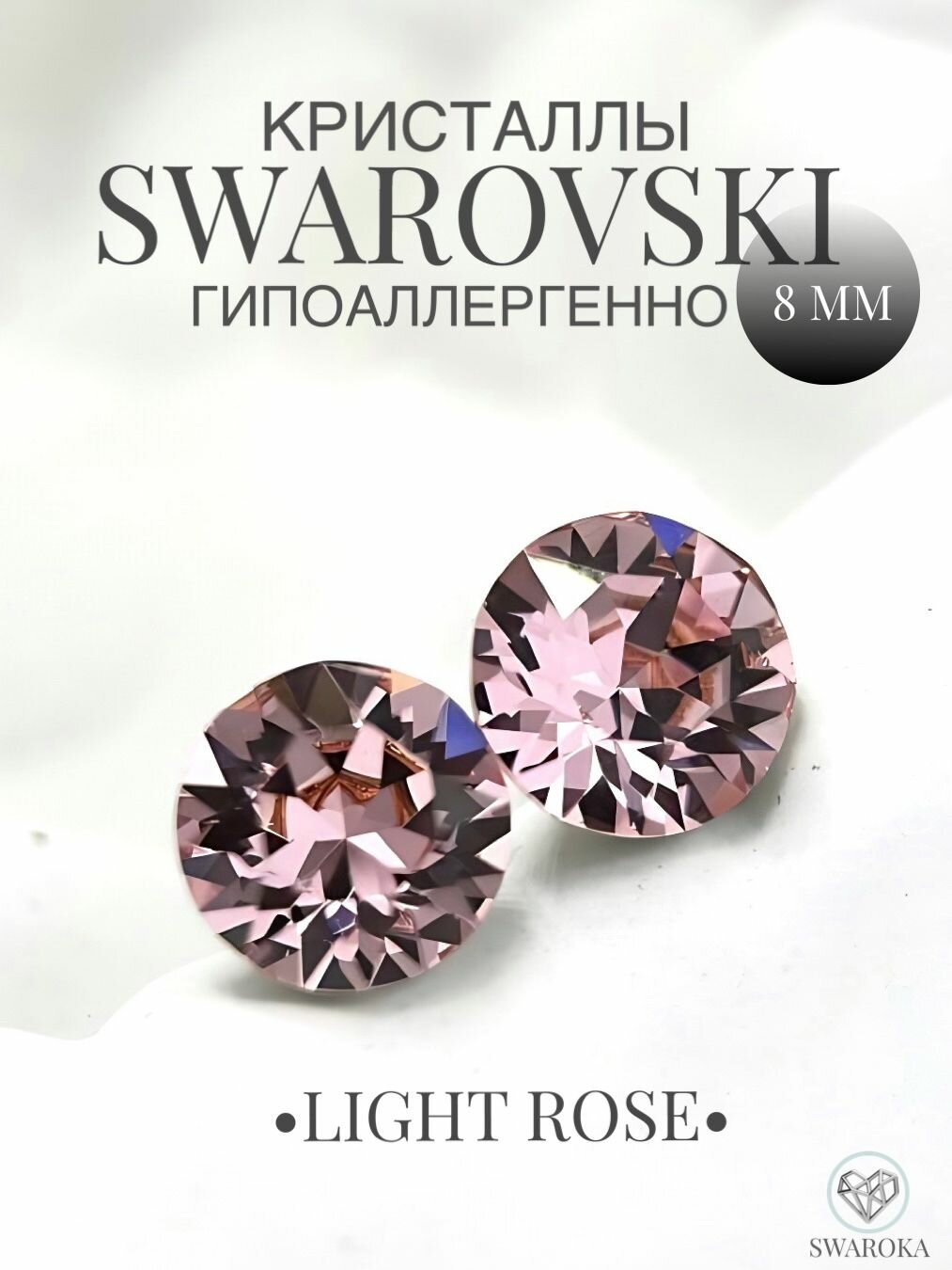 Серьги пусеты , кристаллы Swarovski, хрусталь