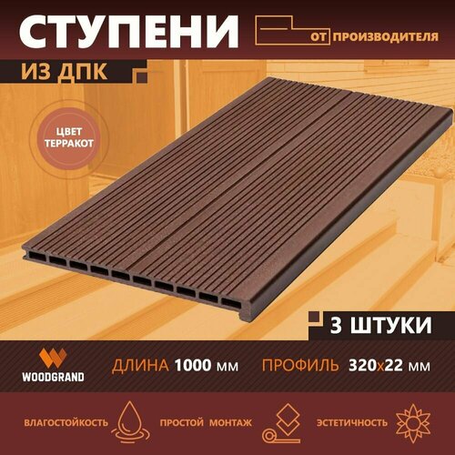 Ступени из ДПК 