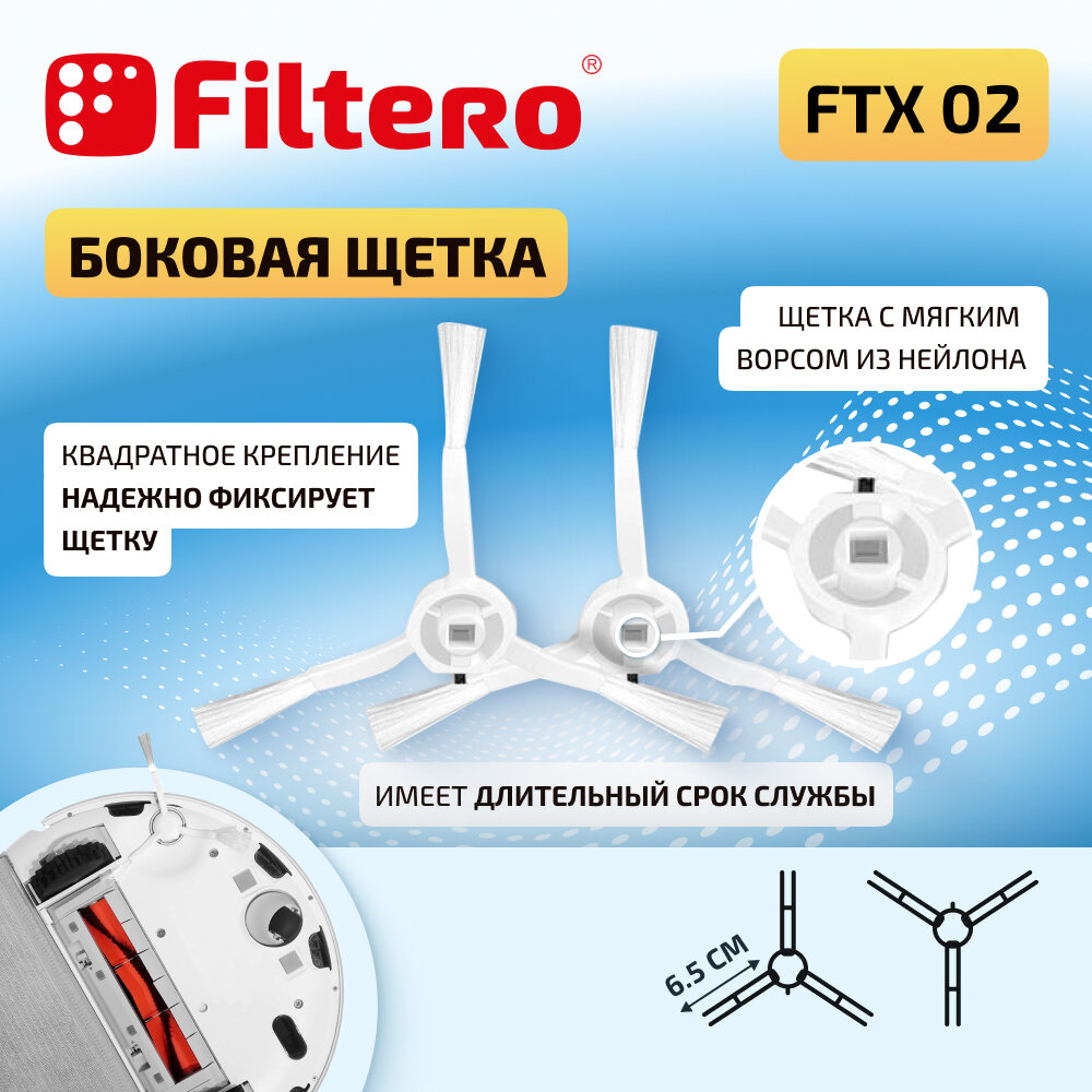 Фильтры, салфетки, щетки FTX 02 для робота пылесоса Xiaomi Mi Robot Vacuum Mop 1C, Dream F9, 1Т, 2С, 6 предметов
