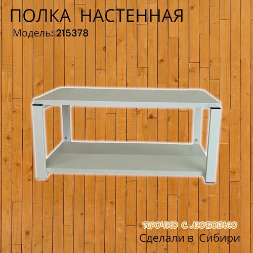 Полка для микроволновки MAIMA-215378