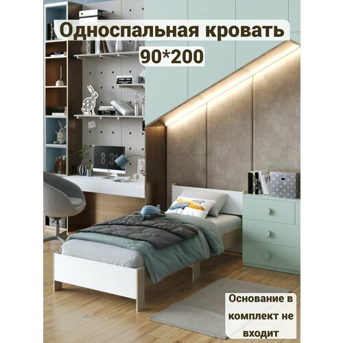 Кровать односпальная 90х200