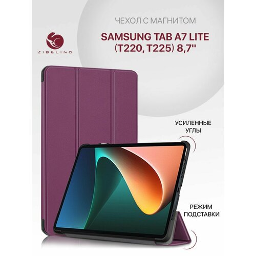 Чехол для Samsung Tab A7 Lite (8.7) (T220, T225) с магнитом, фиолетовый / Самсунг Галакси Таб А7 Лайт Т220 Т225 матовое защитное стекло для планшета samsung galaxy tab a7 lite полноэкранное стекло на планшет самсунг галакси таб а7 лайт прозрачное