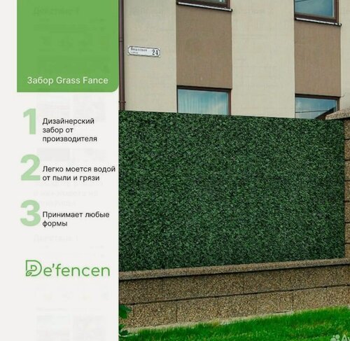 Изображение товара Искусственный травяной забор De fencen для создания декоративной изгороди для ограждения участка дома и дачи, 0,5/10м