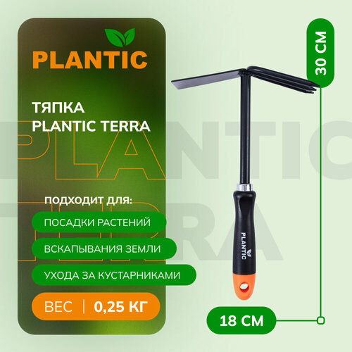 Тяпка Plantic Terra 36303-01