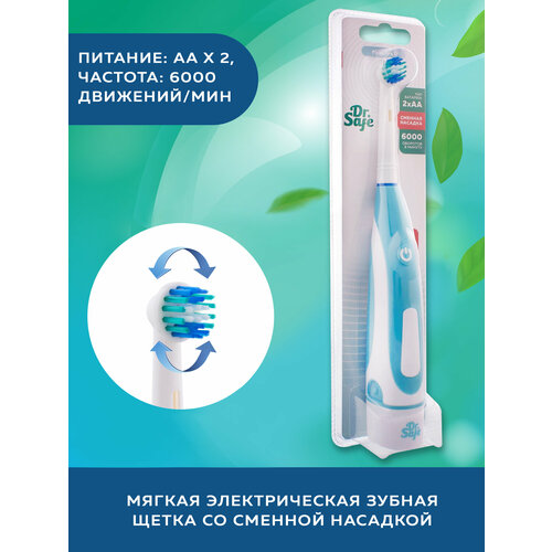 Электрическая зубная щетка DRSAFE ЭЗЩ-3 2хАА 99900₽
