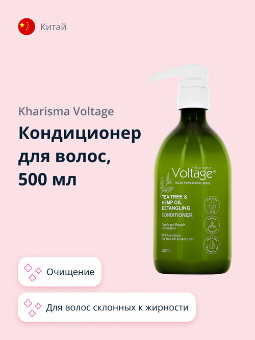 Кондиционер для волос KHARISMA VOLTAGE TEA TREE&HEMP OIL 500 мл