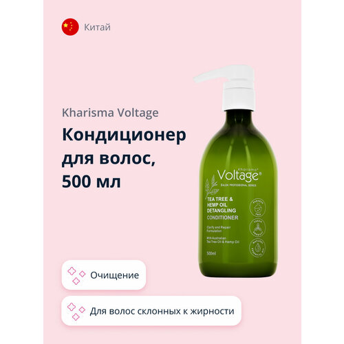 Кондиционер для волос KHARISMA VOLTAGE TEA TREE&HEMP OIL 500 мл кондиционер для волос kharisma voltage кондиционер для волос tea tree