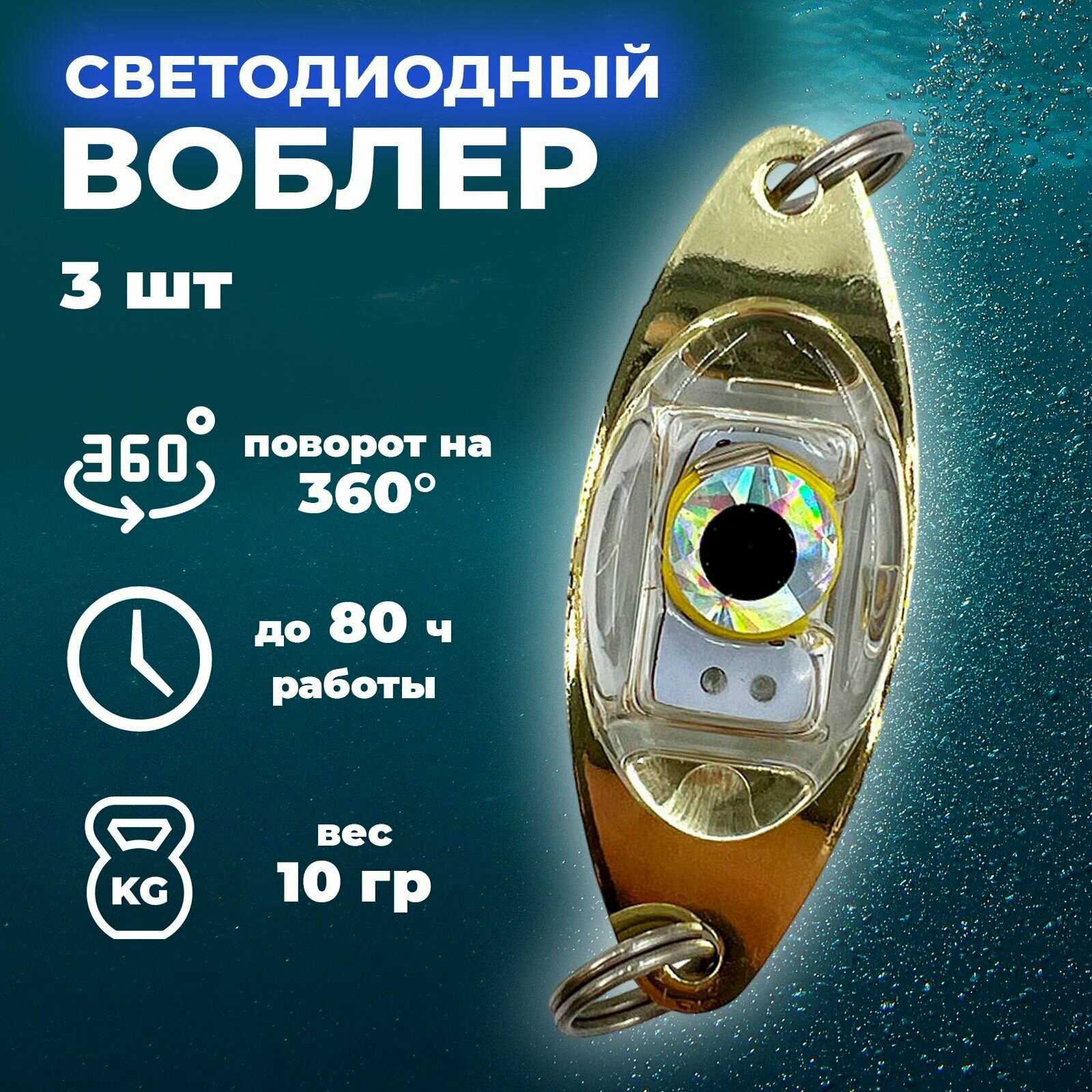 фото Светодиодный воблер, электронная светящаяся приманка / Блесна на щуку, судака, голец, корюшку 10г синий