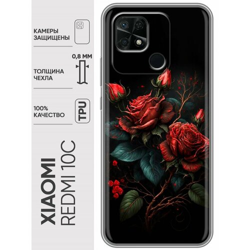 Дизайнерский силиконовый чехол для Редми 10C / Xiaomi Redmi 10C Розы силиконовый чехол на xiaomi redmi 10c сяоми редми 10c маки и васильки фон прозрачный