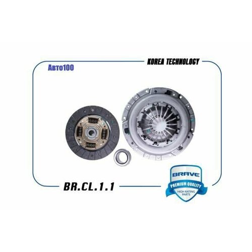 Сцепление в сборе корзина+диск+выжимной Daewoo Nexia, Chevrolet Lanos1.5SOHC BRAVE BR. CL.1.1