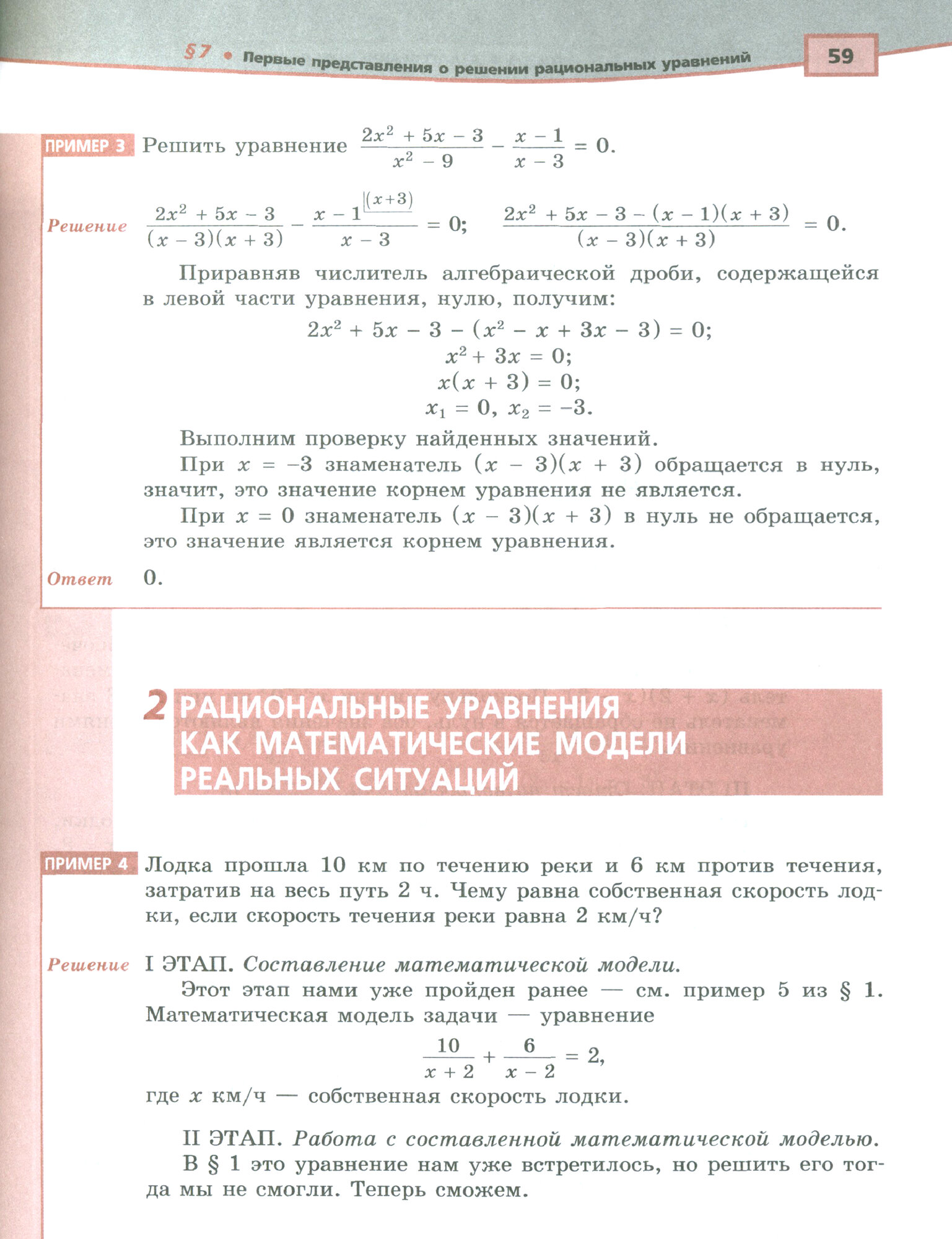 Алгебра. 8 класс. Учебное пособие. Комплект в 2-х частях. ФГОС - фото №2