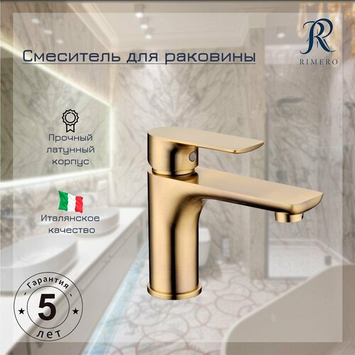 Смеситель для раковины RIMERO RM1060BR Бронза 12874₽