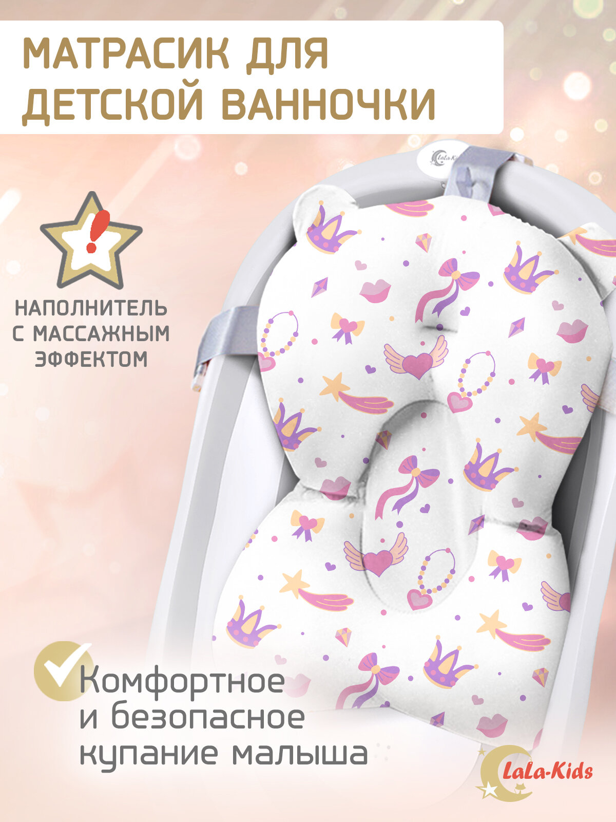 Горка для купания новорожденных LaLa-Kids персиковый