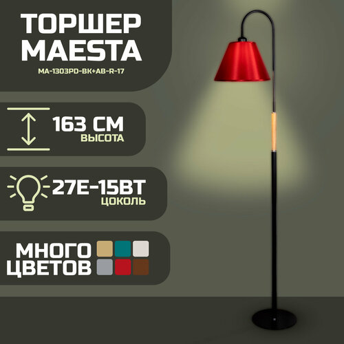 Напольный светильник, торшер. Черный/красный. MA-1303PD-BK+AB-R-17, E27, 15 Вт.