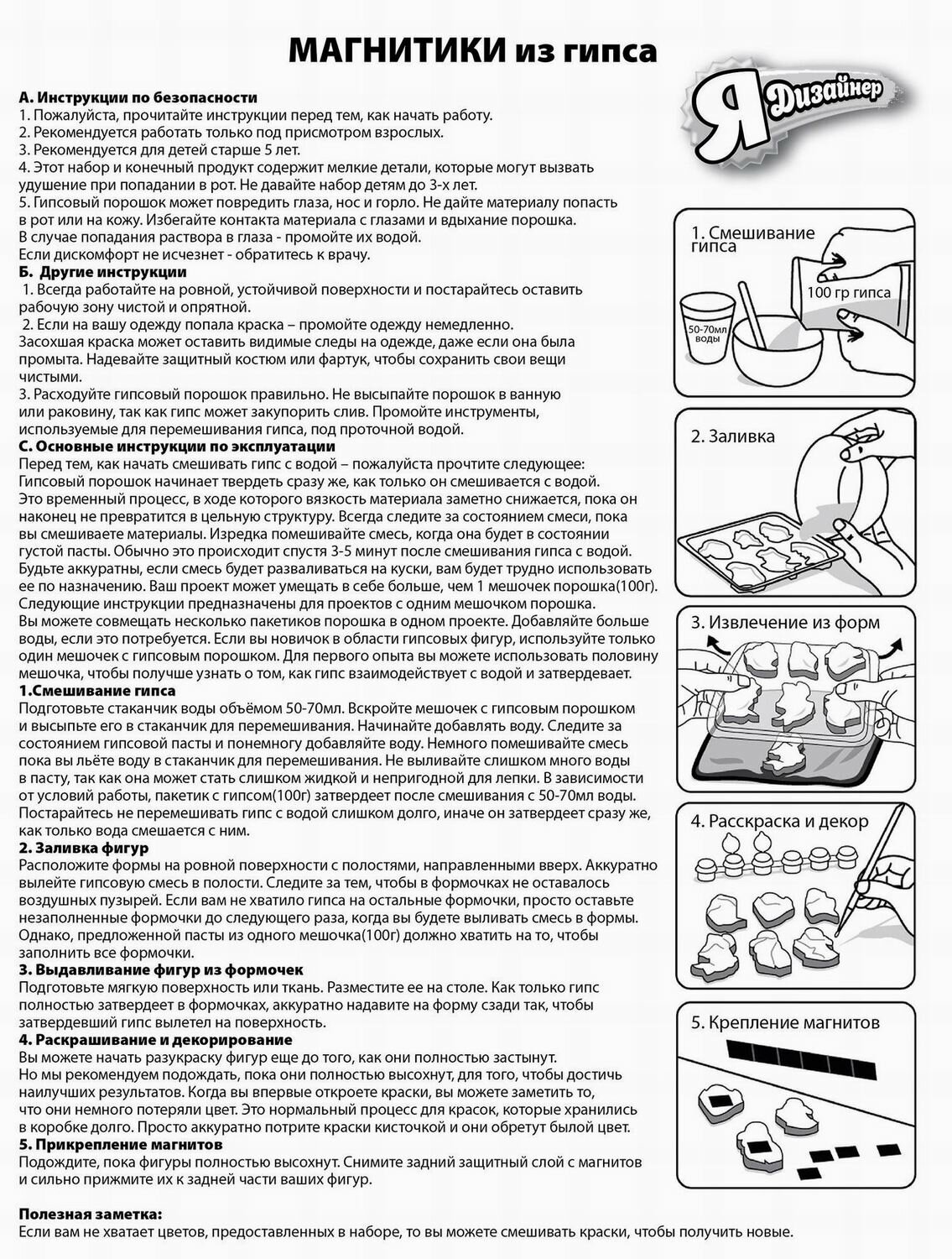 Набор для создания магнитиков "Я дизайнер", серия "Лесные феи"