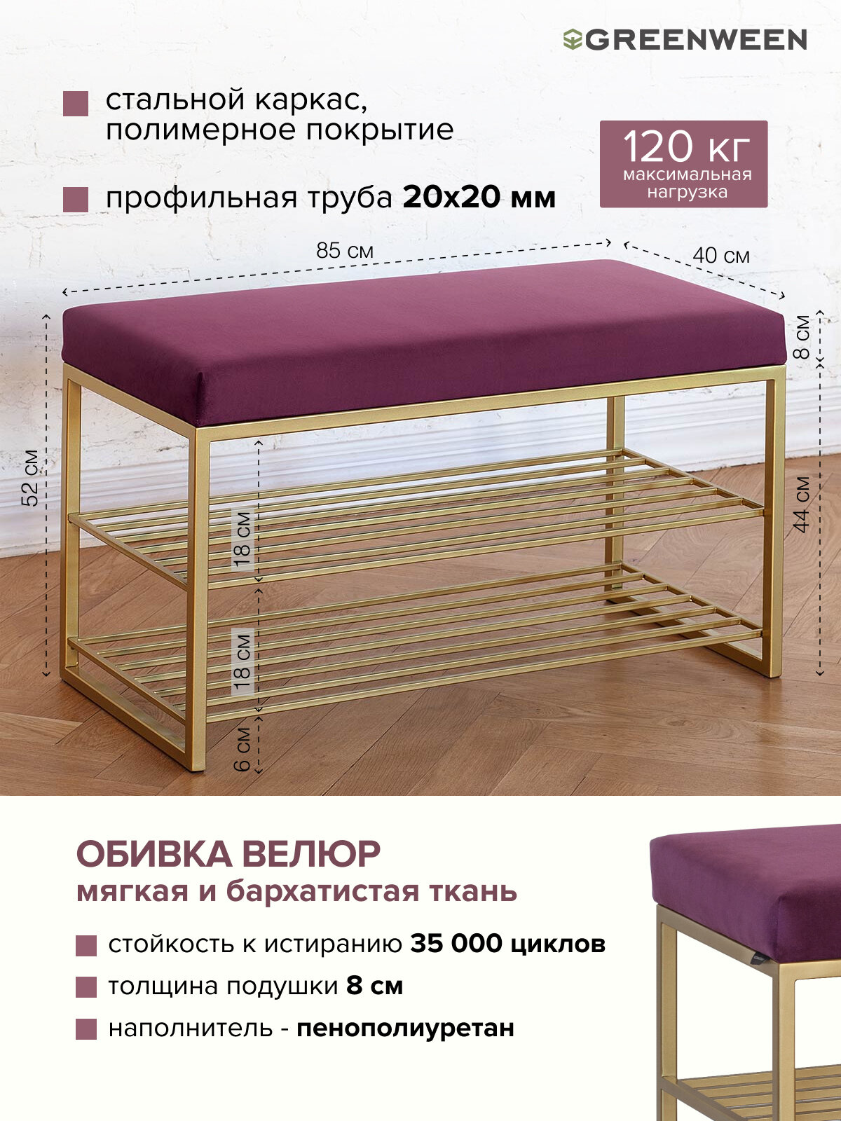 Обувница GARDA, золотая, верх Marsala — фото 1