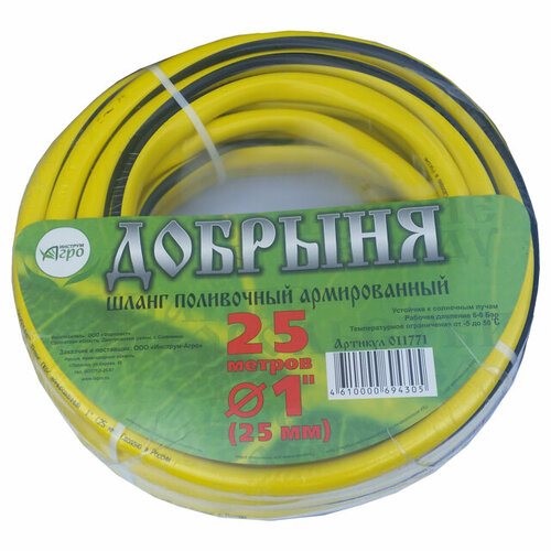 Шланг добрыня 1
