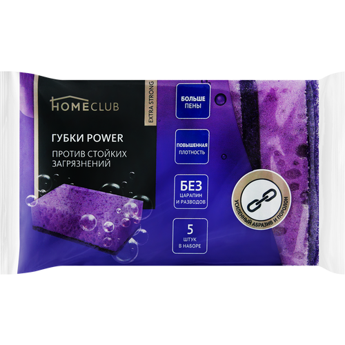 Губки для посуды HOMECLUB Extra strong 9х6х3см 5шт 261₽