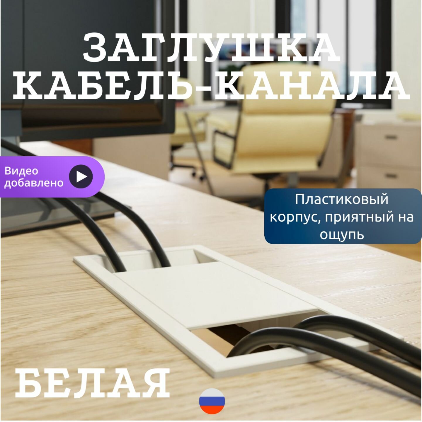 фото Заглушка кабель-канала прямоугольная для провода серая