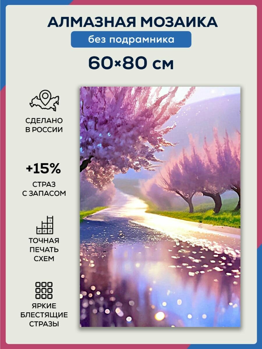 Алмазная мозаика 60x80 Цветение сакуры без подрамника