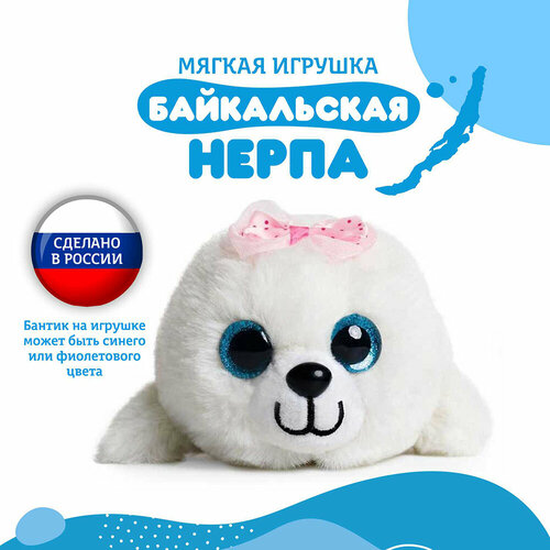 Мягкая игрушка Нерпа Пушистик белый 19 см 650₽