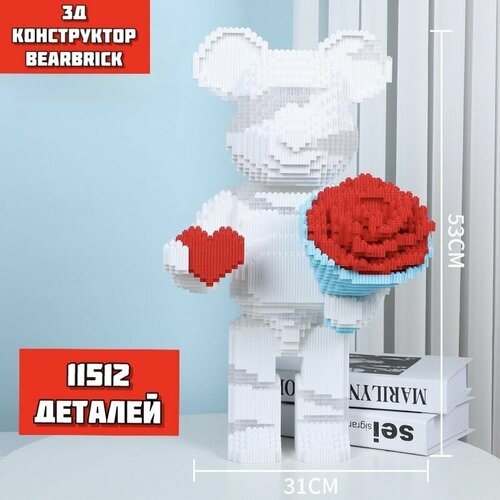 3д конструктор BearBrick белый с букетом подсветка большой 11512 деталей Конструктор пластиковый 2990₽