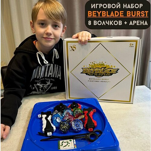 Набор арена для батлов/волчки Beyblade Burst/настольная игра/детская игрушка