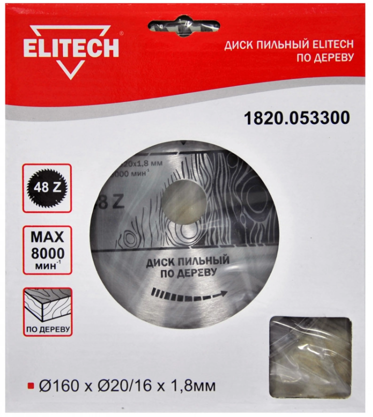 Диск пильный Elitech 160x2,4х20/16 мм 48T