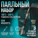 Паяльный набор (5 предметов) с регулировкой температуры и ЖК дисп...