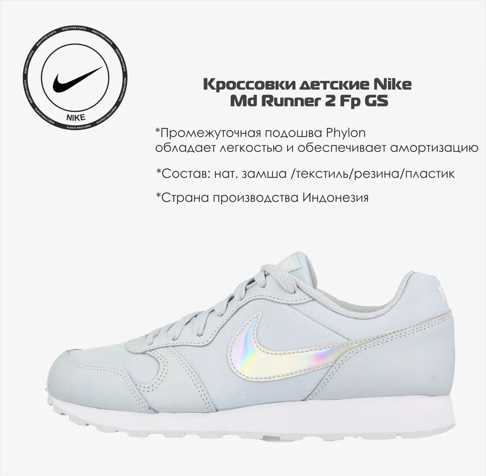 Кроссовки NIKE