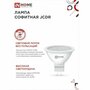 INhome Лампа светодиодная IN HOME LED-JCDR-VC, GU5.3, 8 Вт, 230 В, 4000 К, 600 - 720 Лм