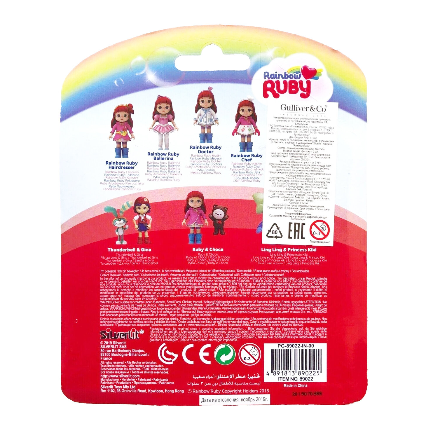 Фигурка Руби Парикмахер Rainbow Ruby - фото №3