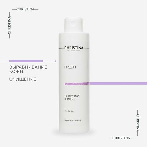 Christina Fresh Purifying Toner for dry skin Очищающий тоник для сухой кожи лица 300 мл. очищающий тоник для нормальной кожи christina fresh purifying toner for normal skin 300 мл