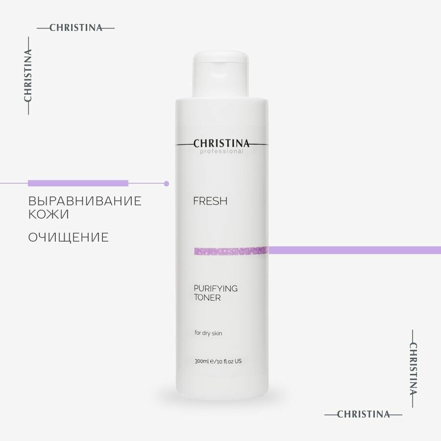 Christina Fresh Purifying Toner for dry skin Очищающий тоник для сухой кожи лица 300 мл.