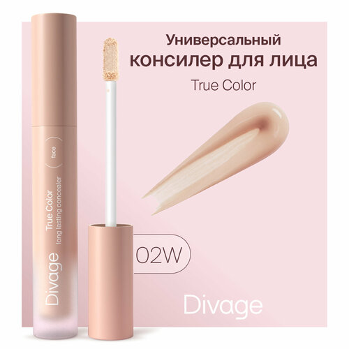 DIVAGE Консилер Универсальный True Color, оттенок 02W divage консилер универсальный true color оттенок 02w