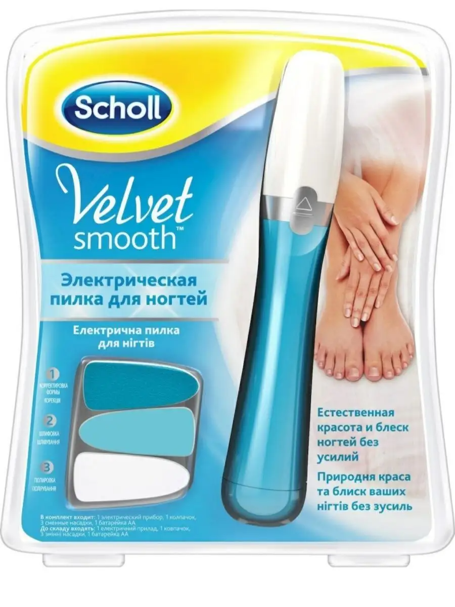 Электрическая пилка для ногтей для маникюра Scholl Velvet Smooth, голубой