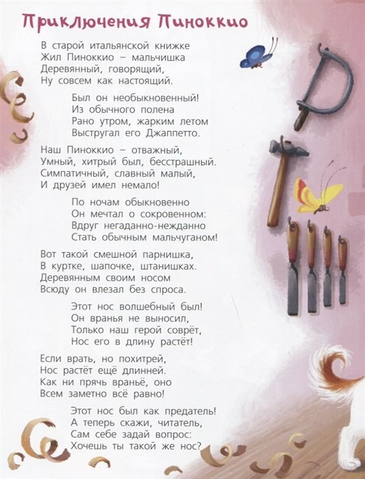 Кто в книжках живёт? (Сергиенко Елена) - фото №12