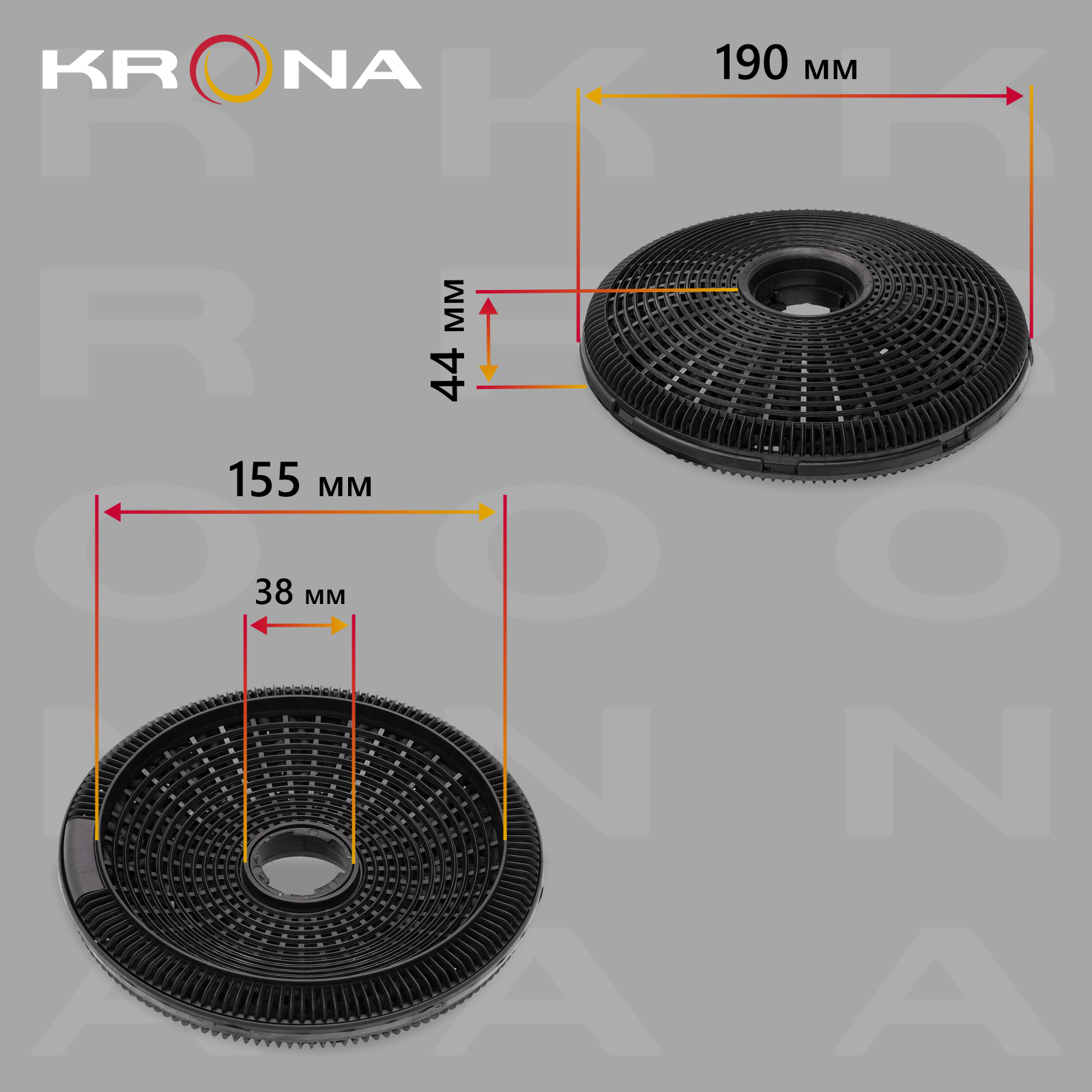 Фильтр угольный KRONA DN