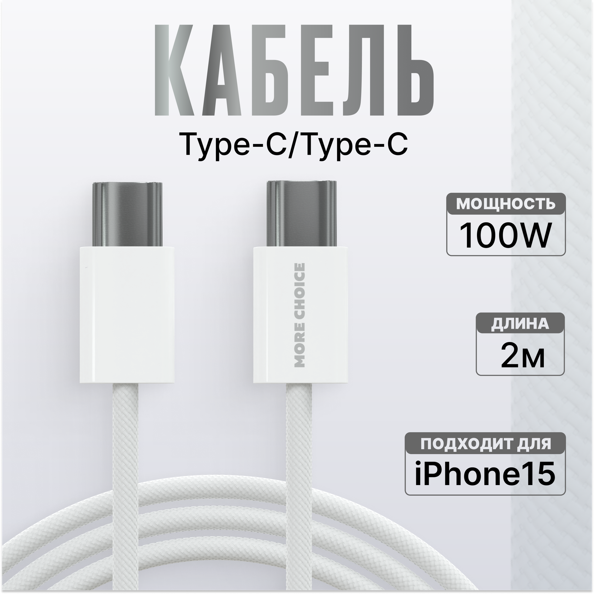 PURE Дата-кабель USB 3.0A PD 100W для Type-C Type-C More choice K77a нейлон 2м White