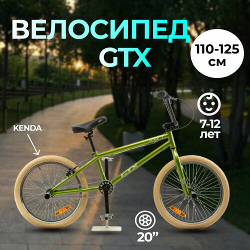 Велосипед 20