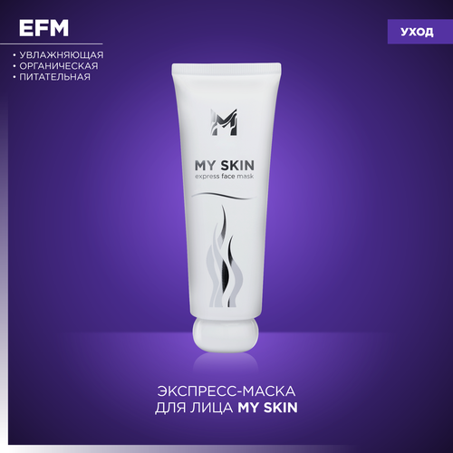 Ежедневная увлажняющая экспресс-маска для лица MY SKIN express face mask MANLY PRO 1440₽