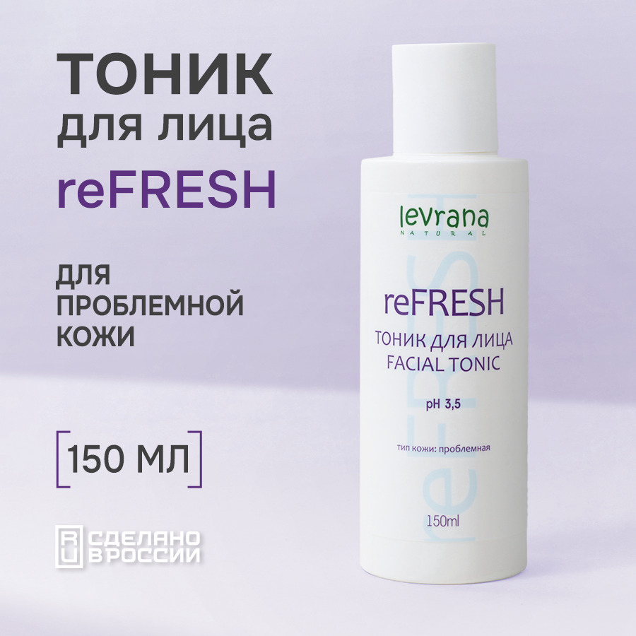 Levrana Тоник для лица ReFresh с молочной кислотой от прыщей 150 мл