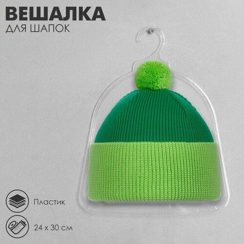 Вешалка для шапок пластик 2430 см цвет прозрачный 319₽