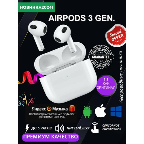 Наушники беспроводные Air model 3 для iPhone и Android 110000₽