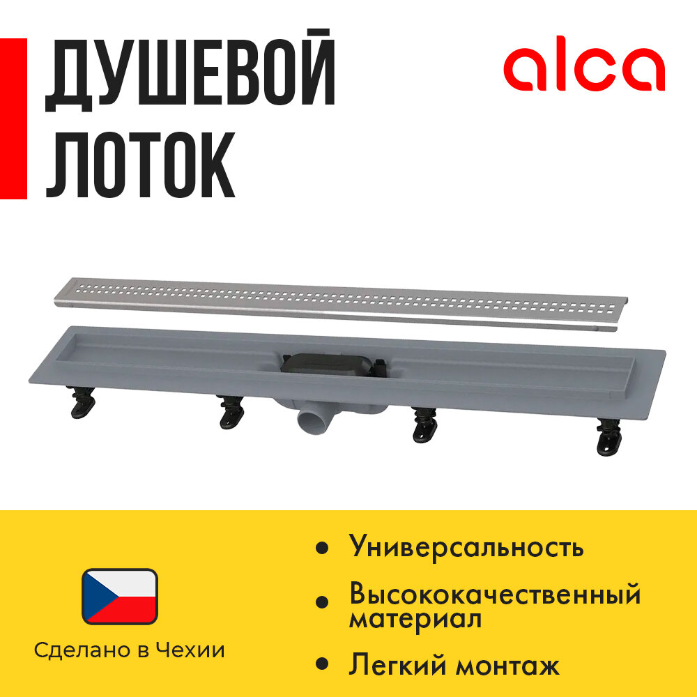 AlcaPlast Желоб APZ 10- 850M