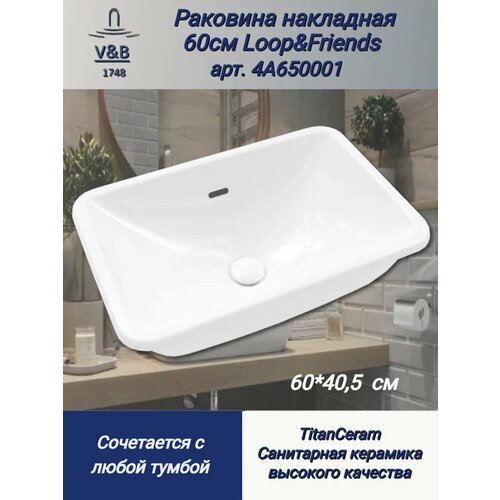 Раковина встраиваемая сверху 60х40,5 см Villeroy & Boch Loop & Friends 4A650001