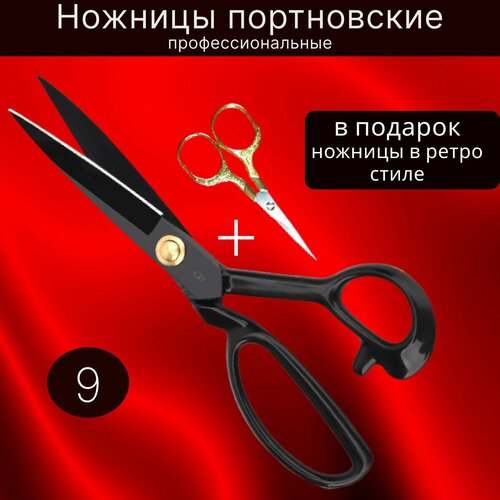 Ножницы портновские профессиональные для раскроя рукоделия и шитья snip snap ножницы портновские ножницы для рукоделия ножницы раскройные