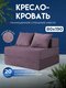 лиловый