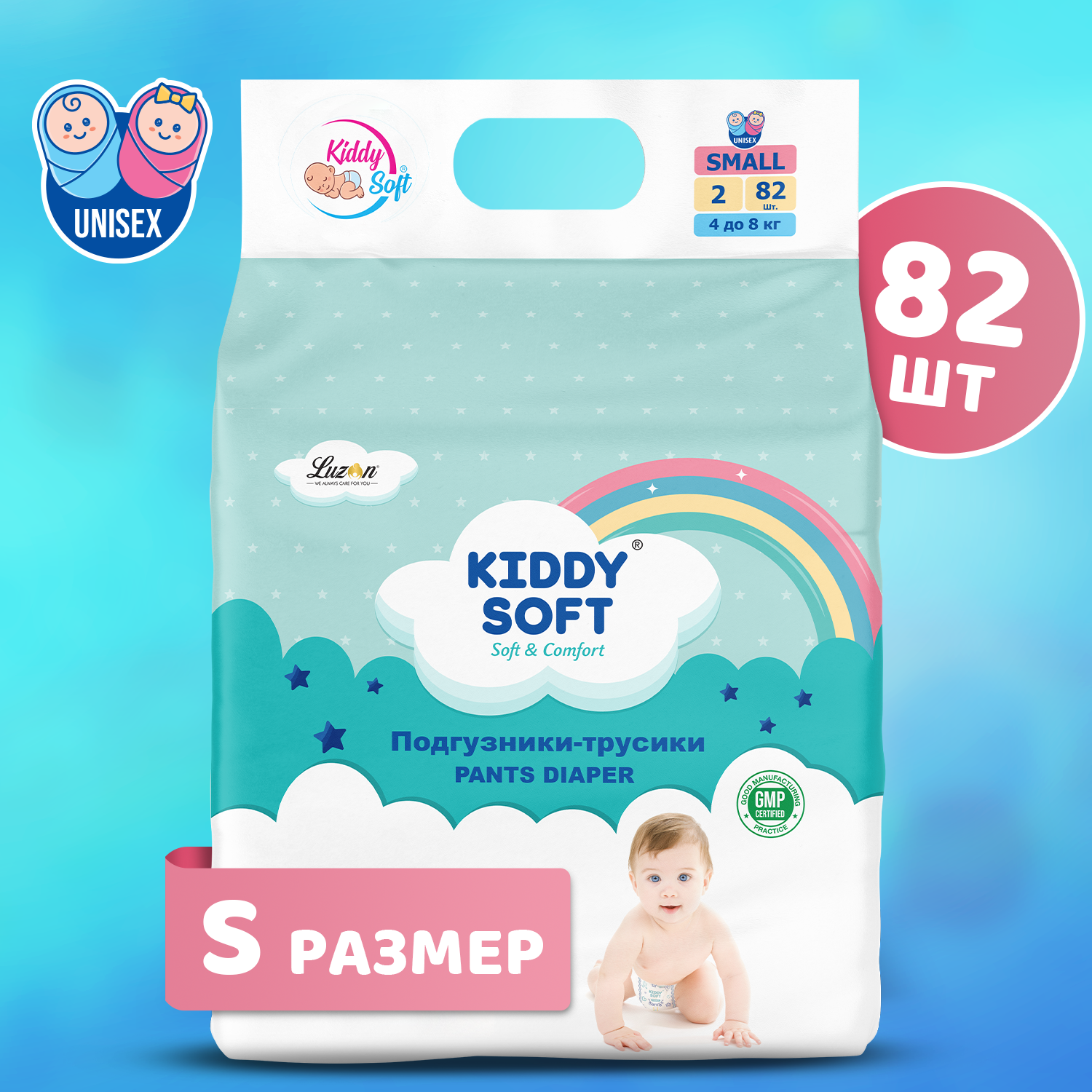 Подгузники-трусики Kiddy Soft с защитой от протекания до 12 часов и индикатором влажности. Размер S, 82 штуки, вес ребенка 4-8 кг.
