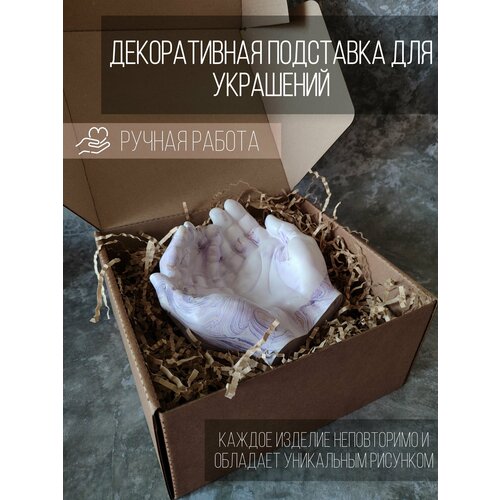 Подставка для украшений 14х15 см, золотой, фиолетовый